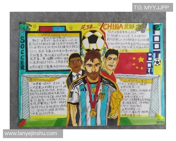 足球明星的辉煌历程与传奇瞬间手抄报展示